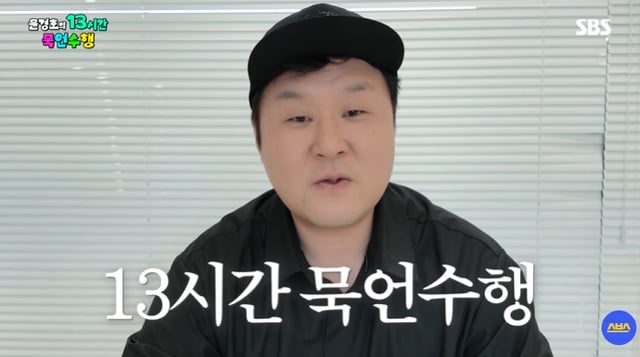 /Photo=Screenshot from SBS YouTube channel video