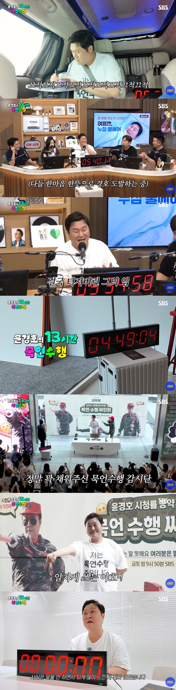 /Photo=Screenshot from SBS YouTube channel video